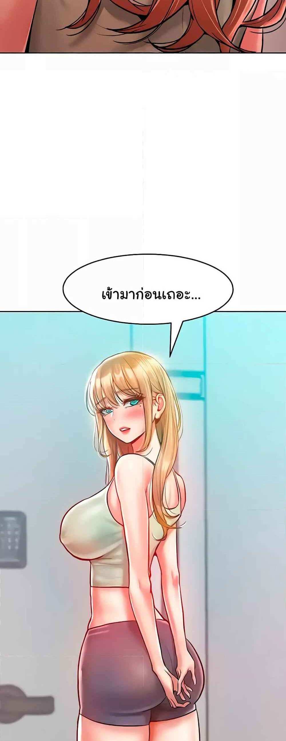 Forcing the Woman I Despise Into Submission แปลไทย