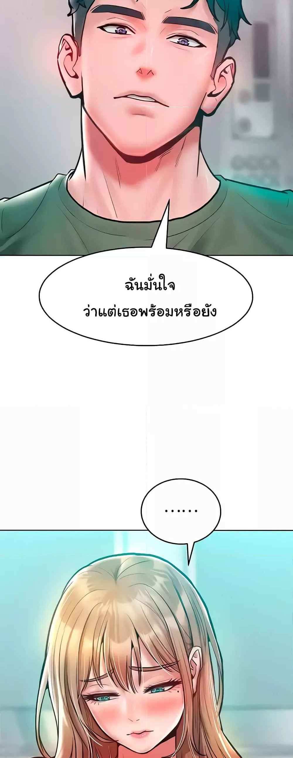 Forcing the Woman I Despise Into Submission แปลไทย