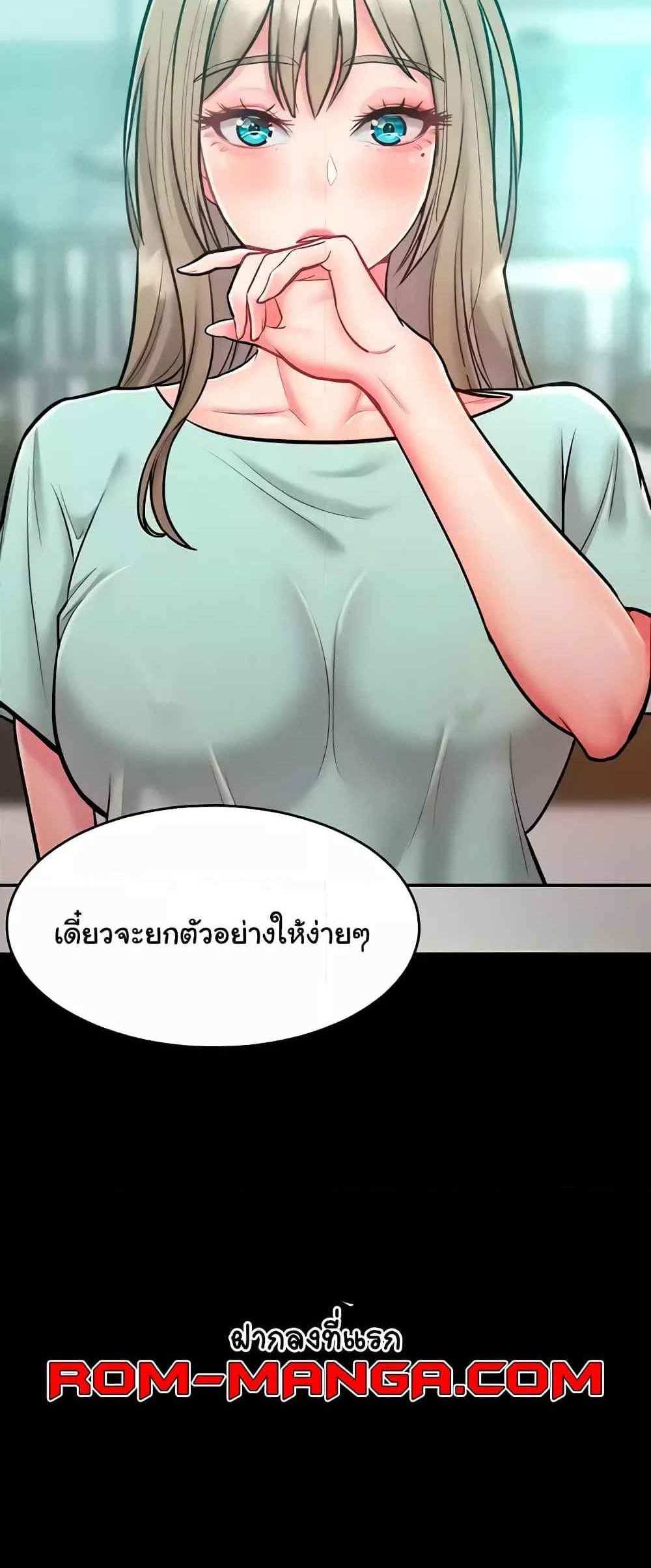 Forcing the Woman I Despise Into Submission แปลไทย