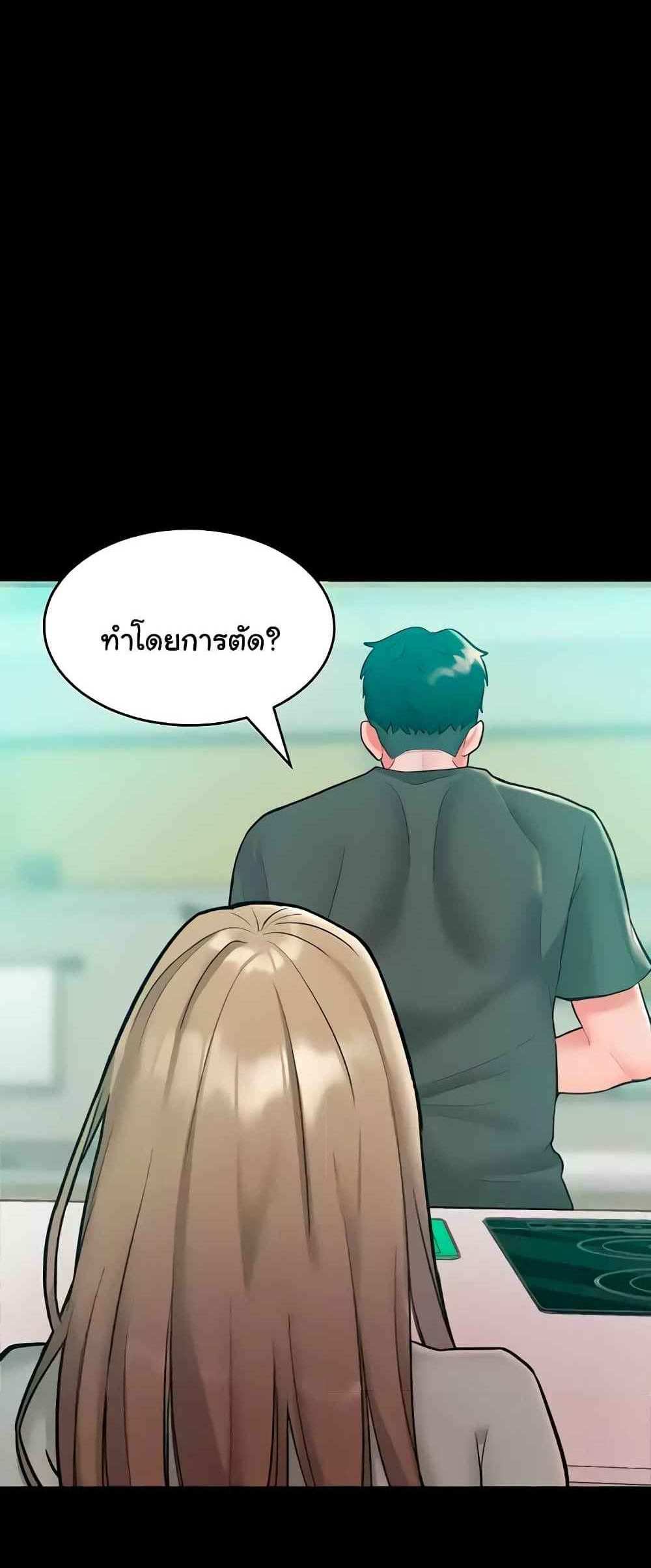 Forcing the Woman I Despise Into Submission แปลไทย