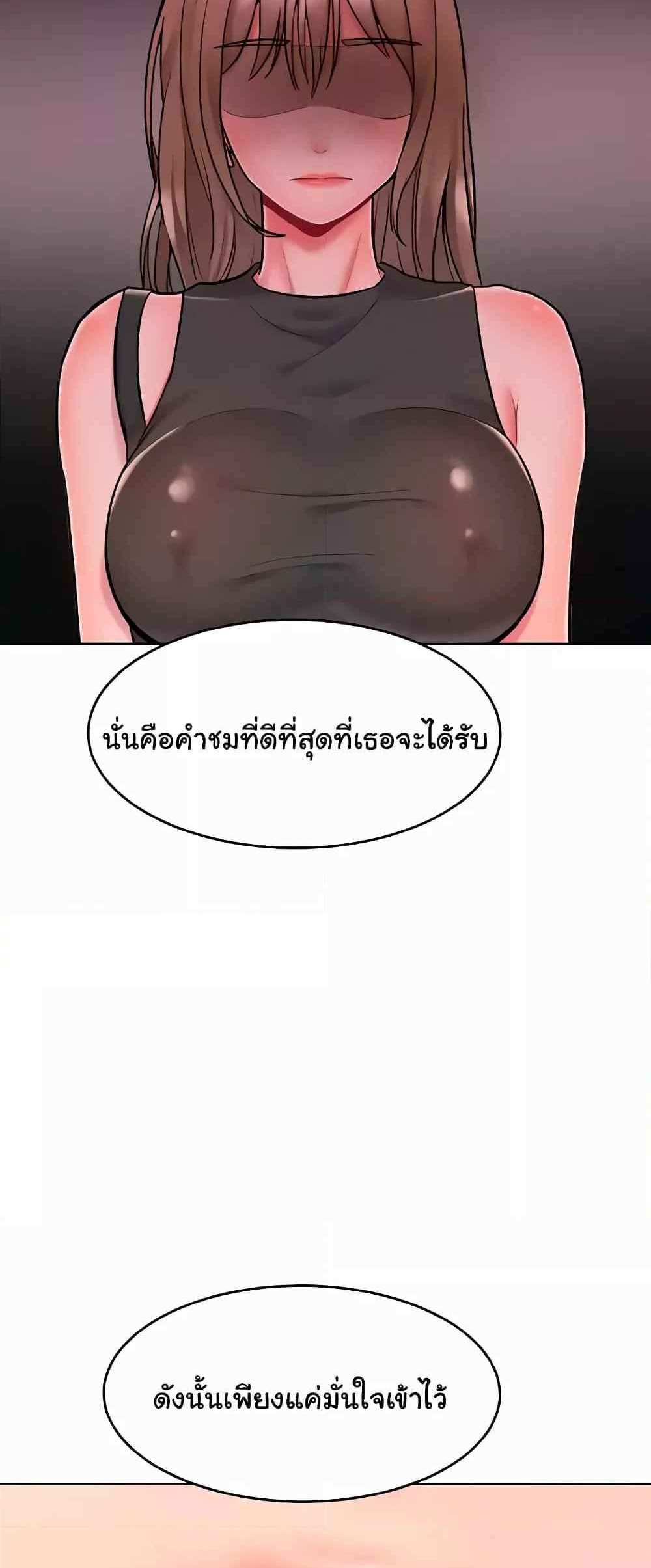 Forcing the Woman I Despise Into Submission แปลไทย