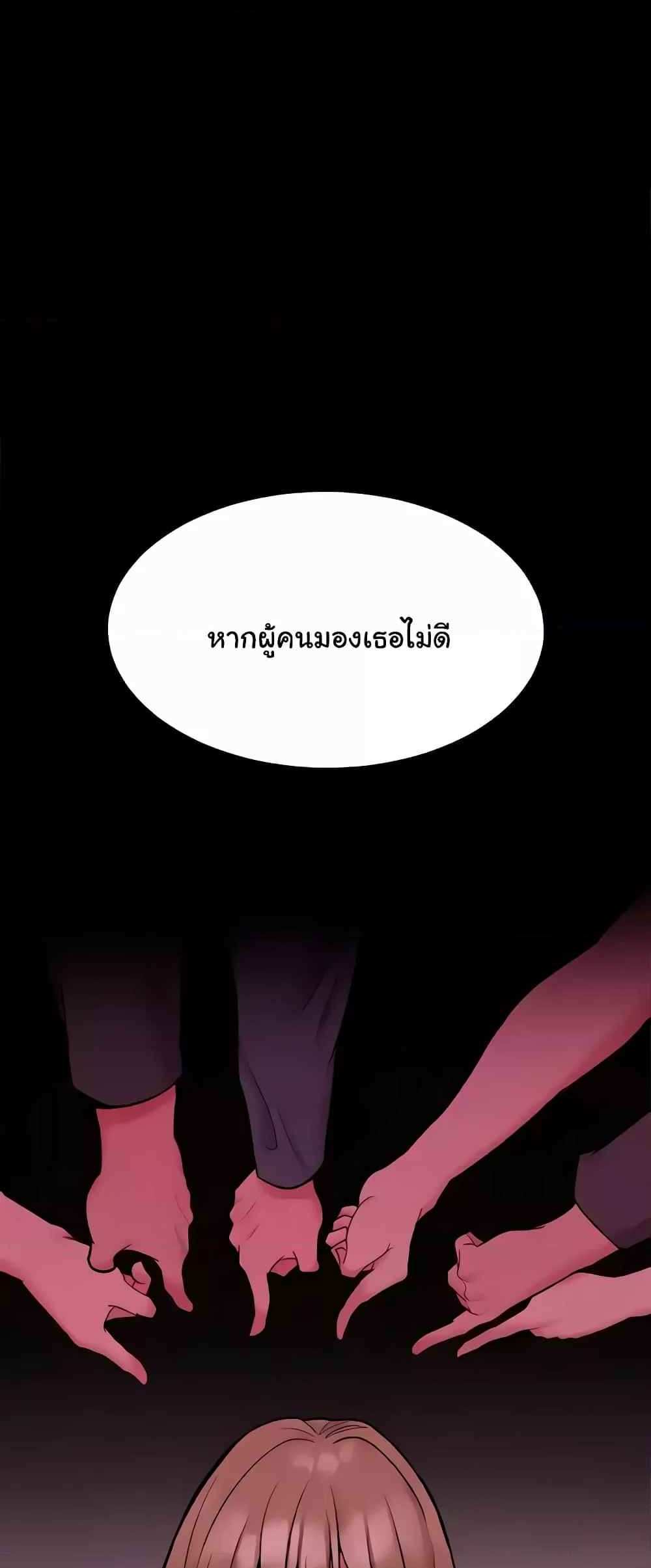 Forcing the Woman I Despise Into Submission แปลไทย