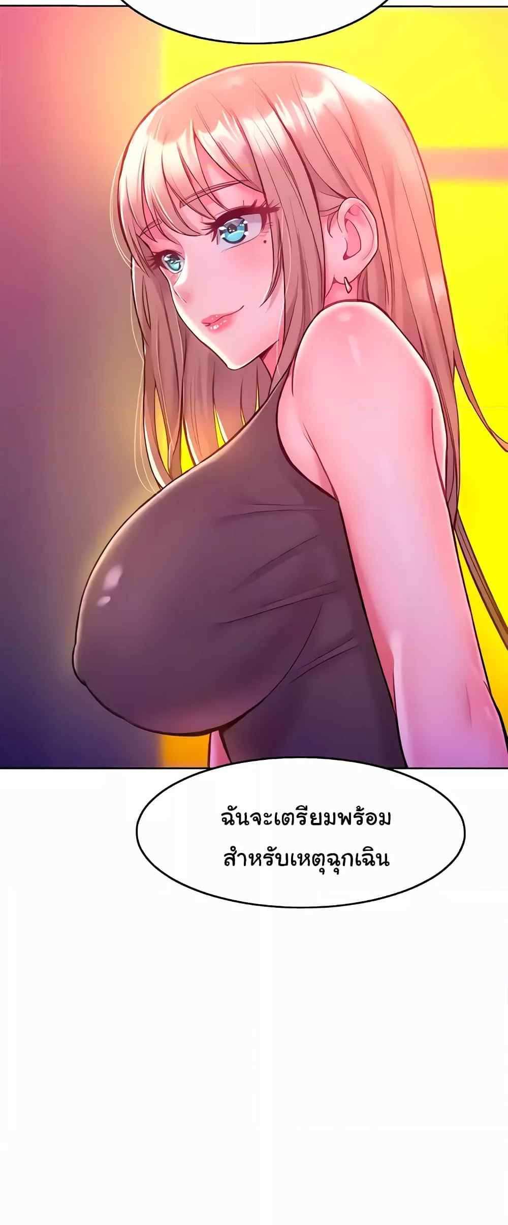 Forcing the Woman I Despise Into Submission แปลไทย