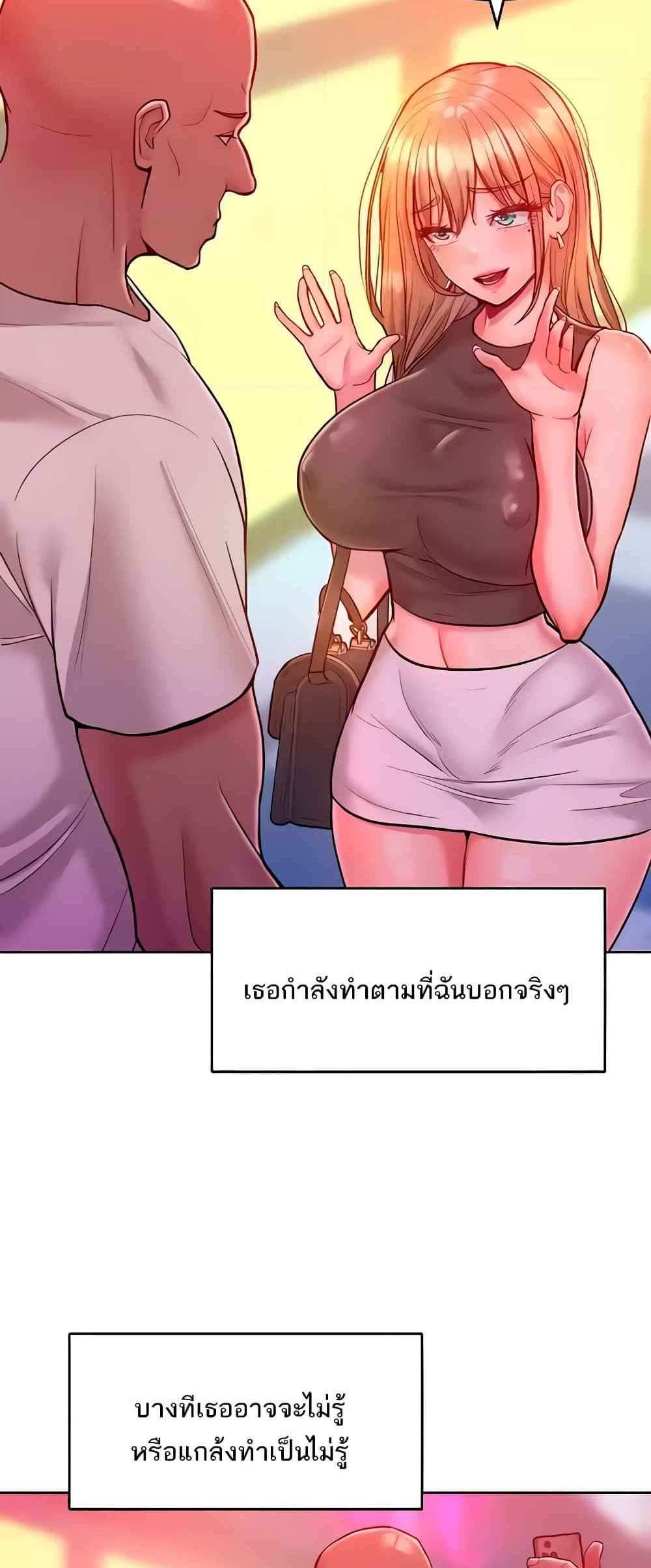 Forcing the Woman I Despise Into Submission แปลไทย