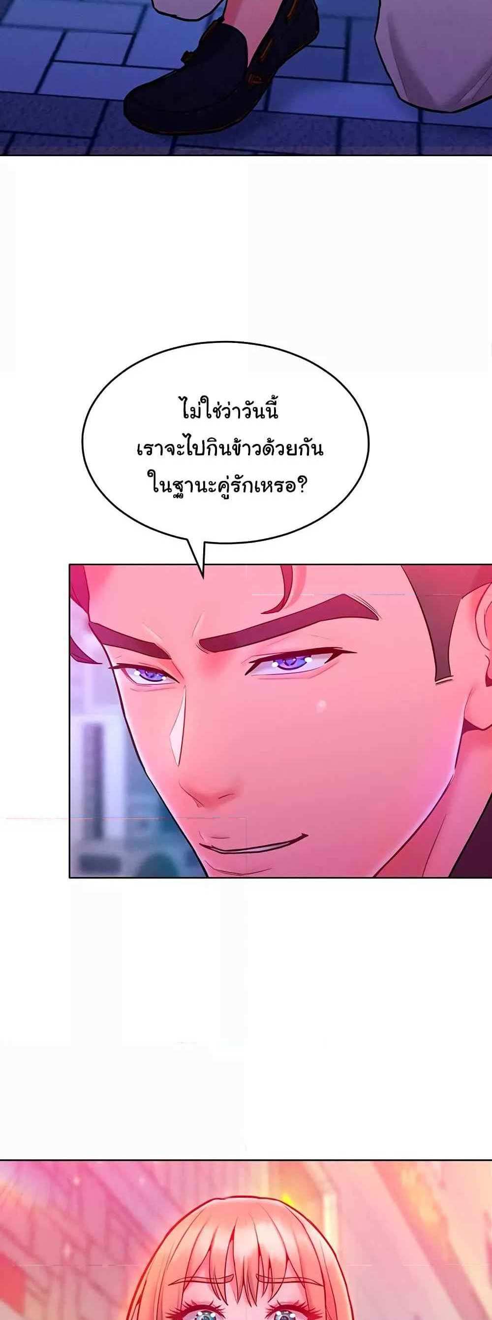 Forcing the Woman I Despise Into Submission แปลไทย