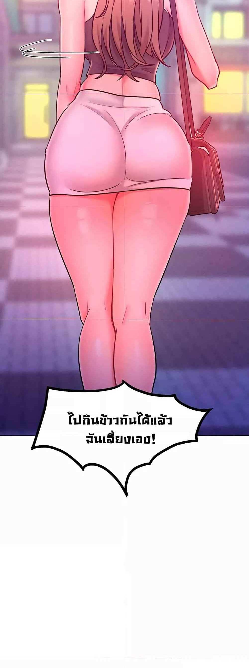 Forcing the Woman I Despise Into Submission แปลไทย