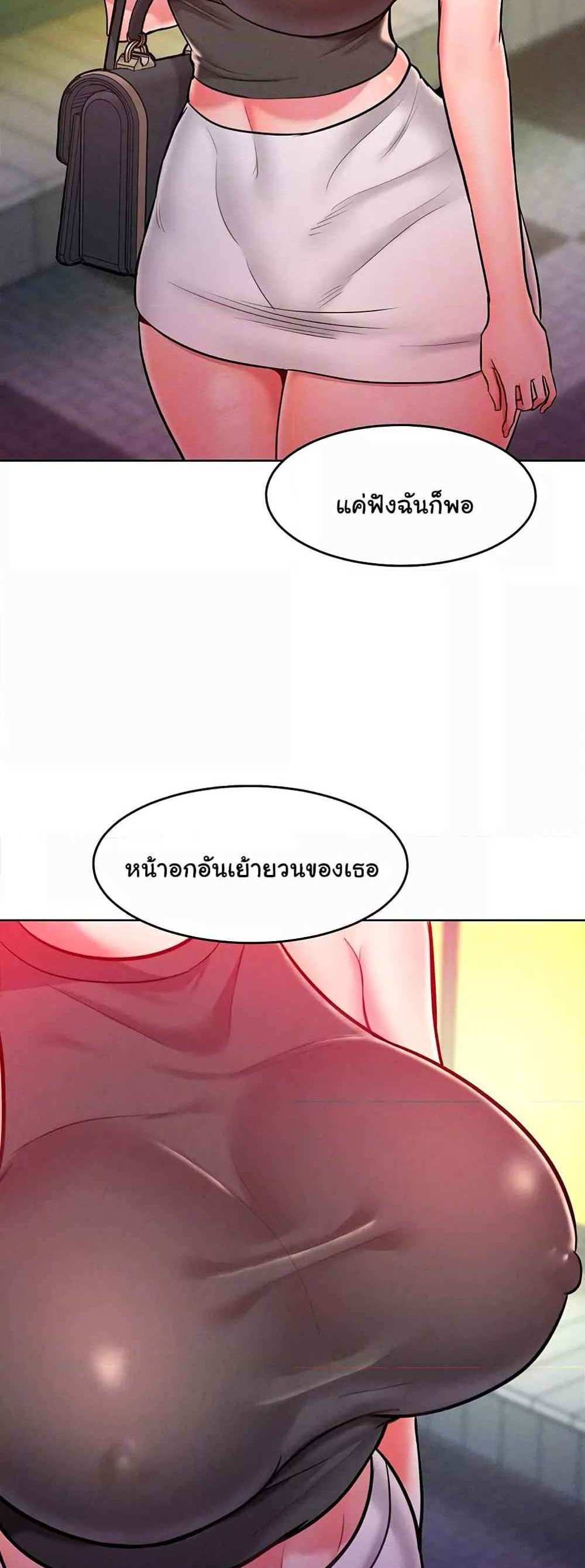 Forcing the Woman I Despise Into Submission แปลไทย