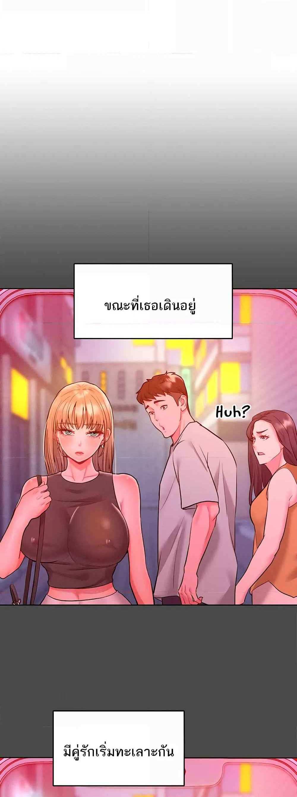 Forcing the Woman I Despise Into Submission แปลไทย