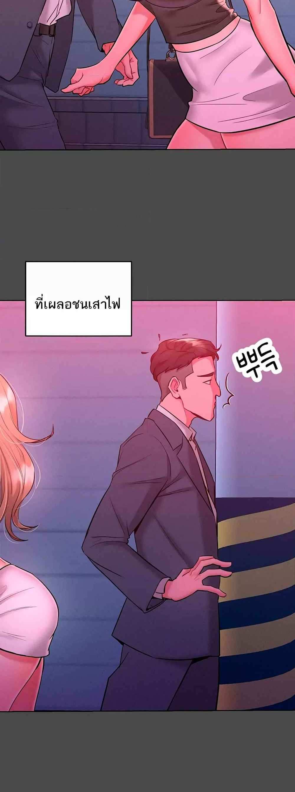 Forcing the Woman I Despise Into Submission แปลไทย