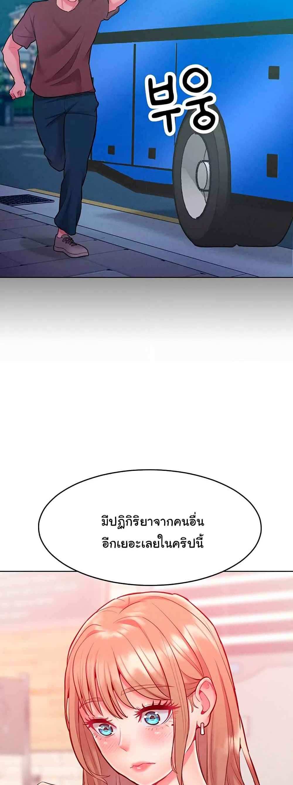 Forcing the Woman I Despise Into Submission แปลไทย