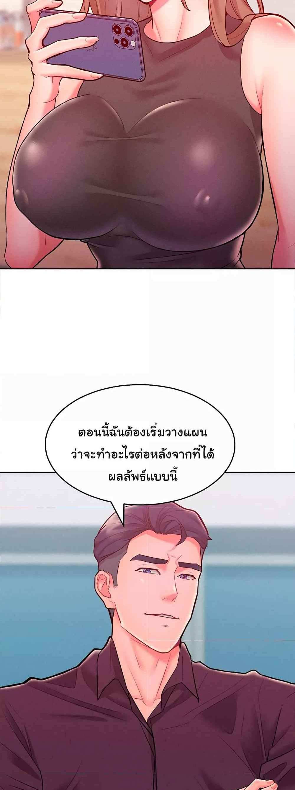 Forcing the Woman I Despise Into Submission แปลไทย