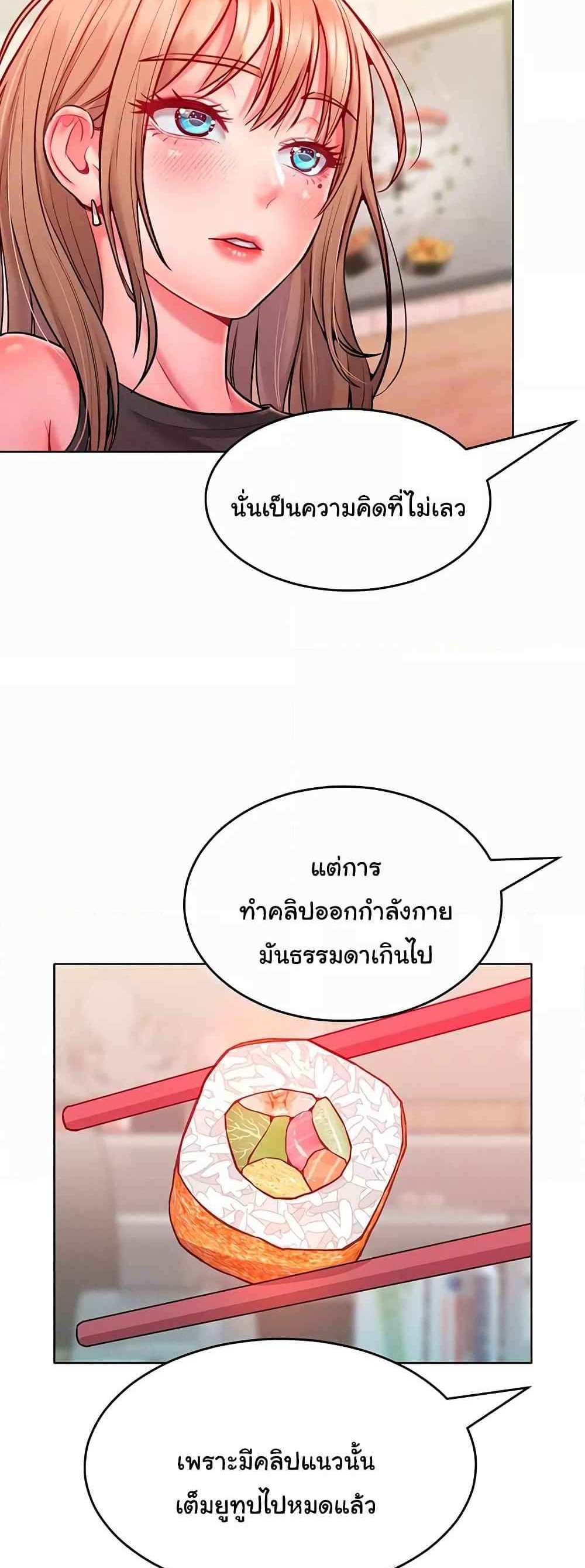 Forcing the Woman I Despise Into Submission แปลไทย