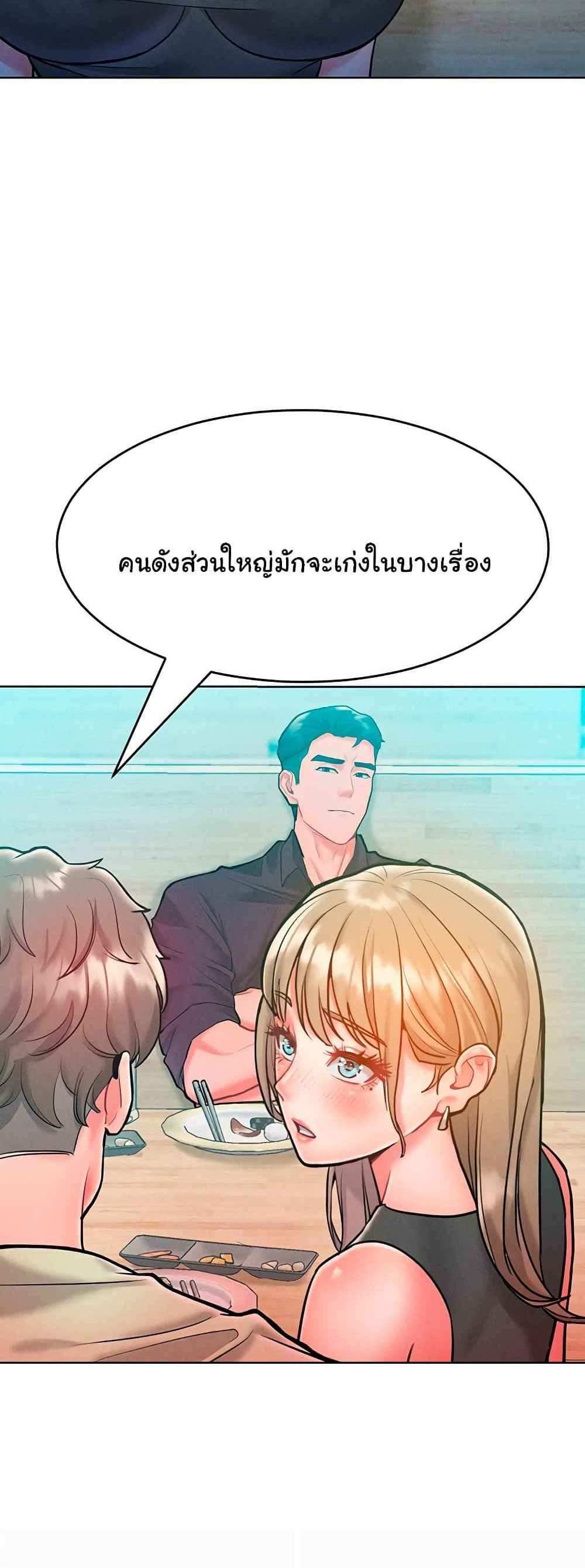 Forcing the Woman I Despise Into Submission แปลไทย