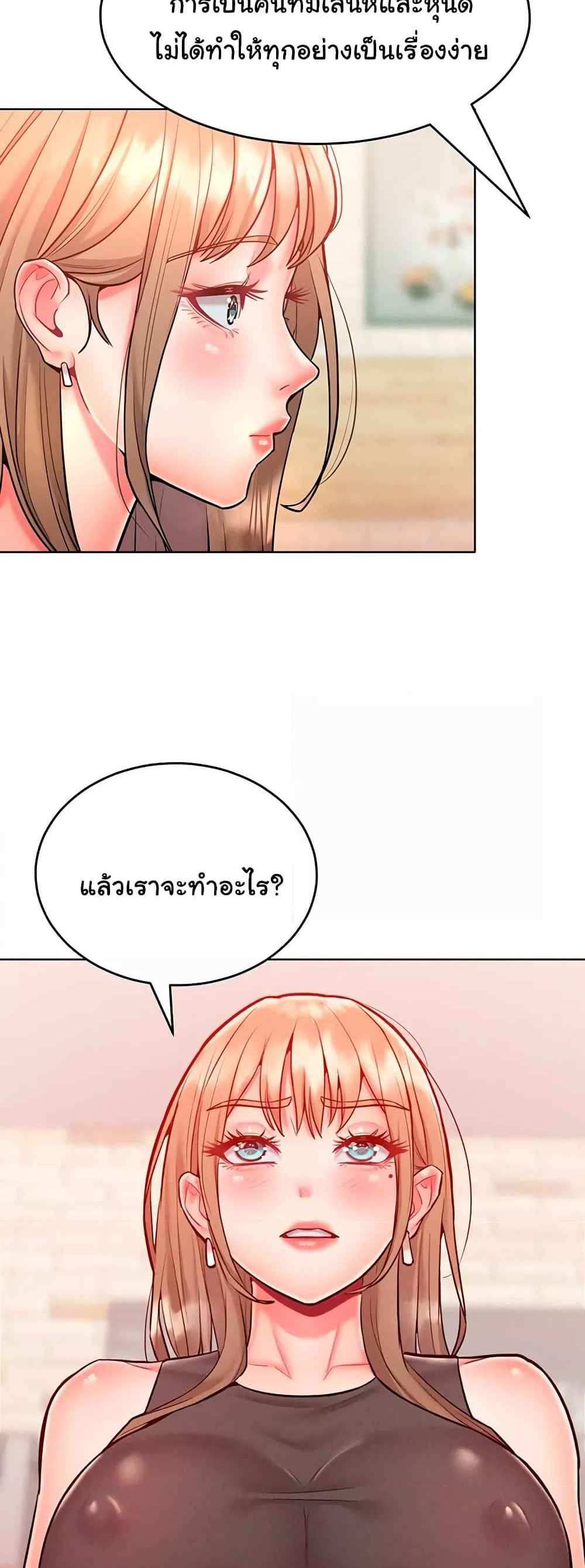 Forcing the Woman I Despise Into Submission แปลไทย