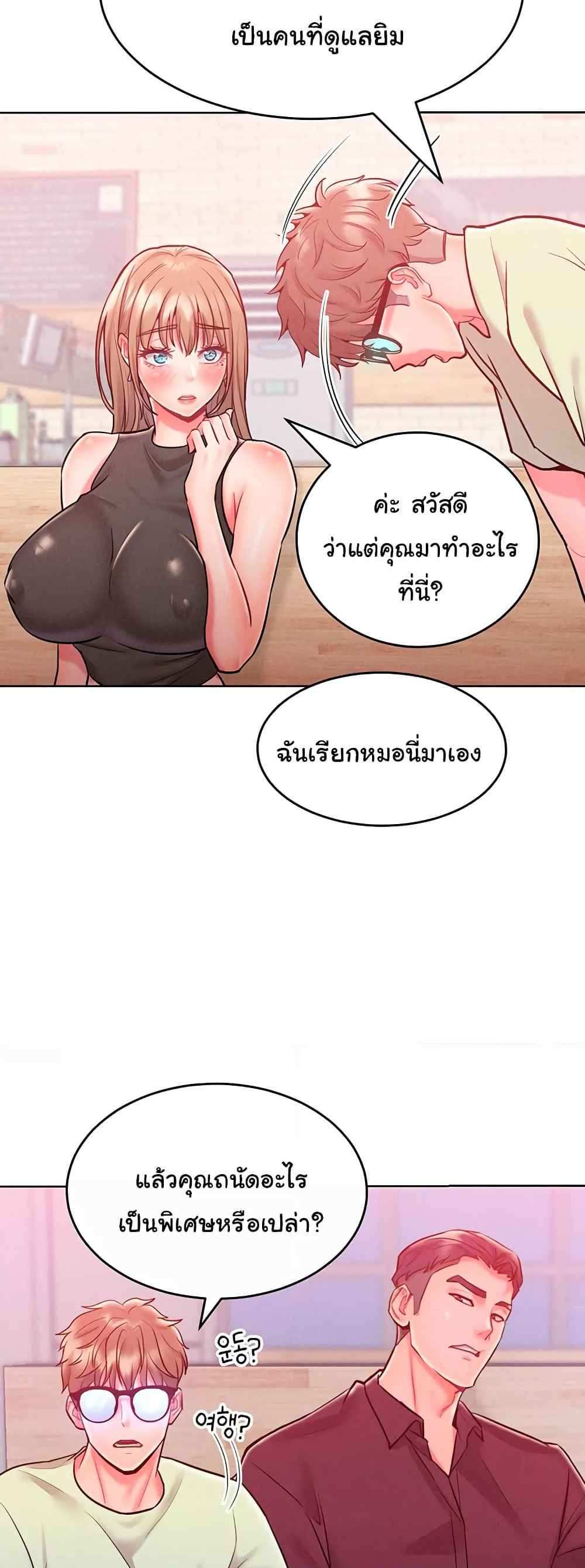 Forcing the Woman I Despise Into Submission แปลไทย