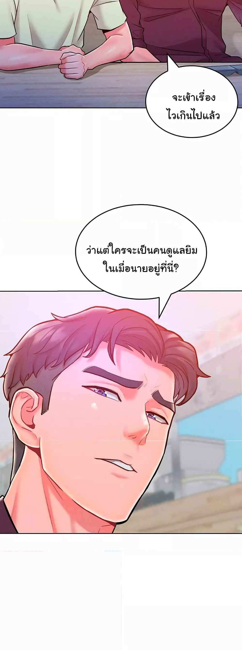 Forcing the Woman I Despise Into Submission แปลไทย