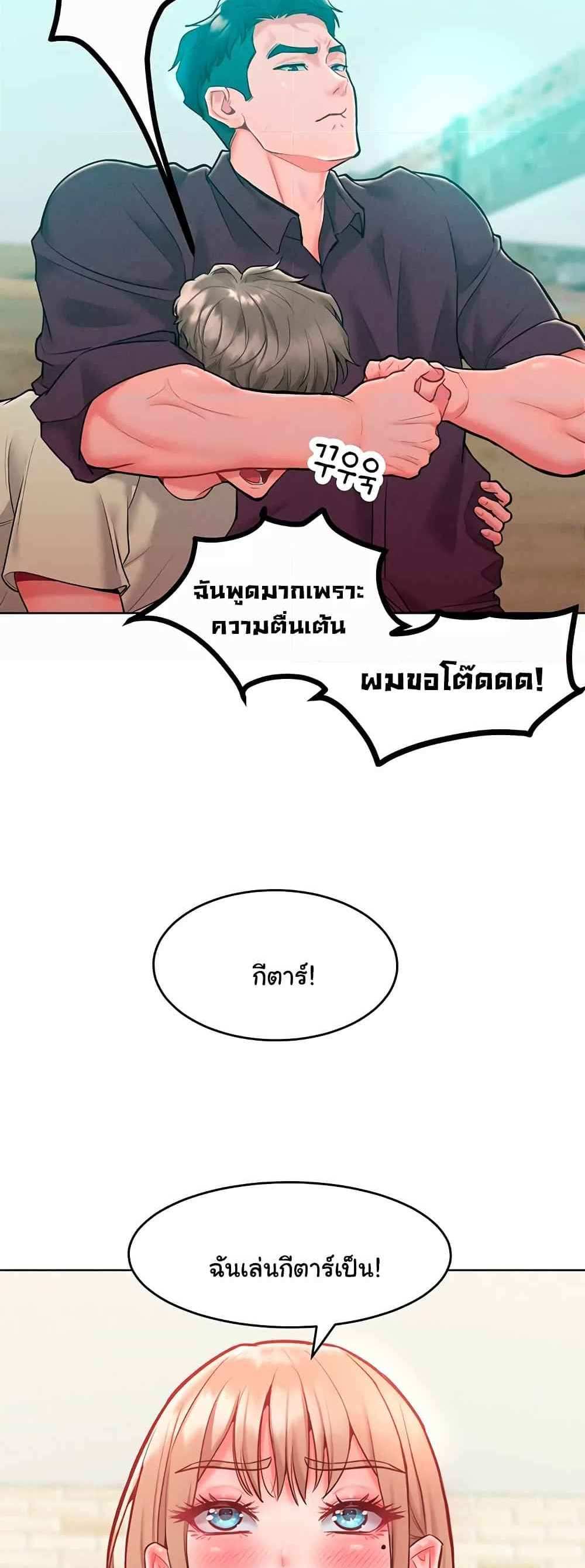 Forcing the Woman I Despise Into Submission แปลไทย