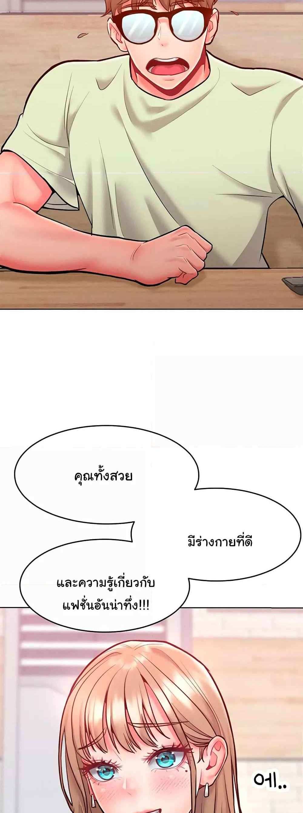 Forcing the Woman I Despise Into Submission แปลไทย