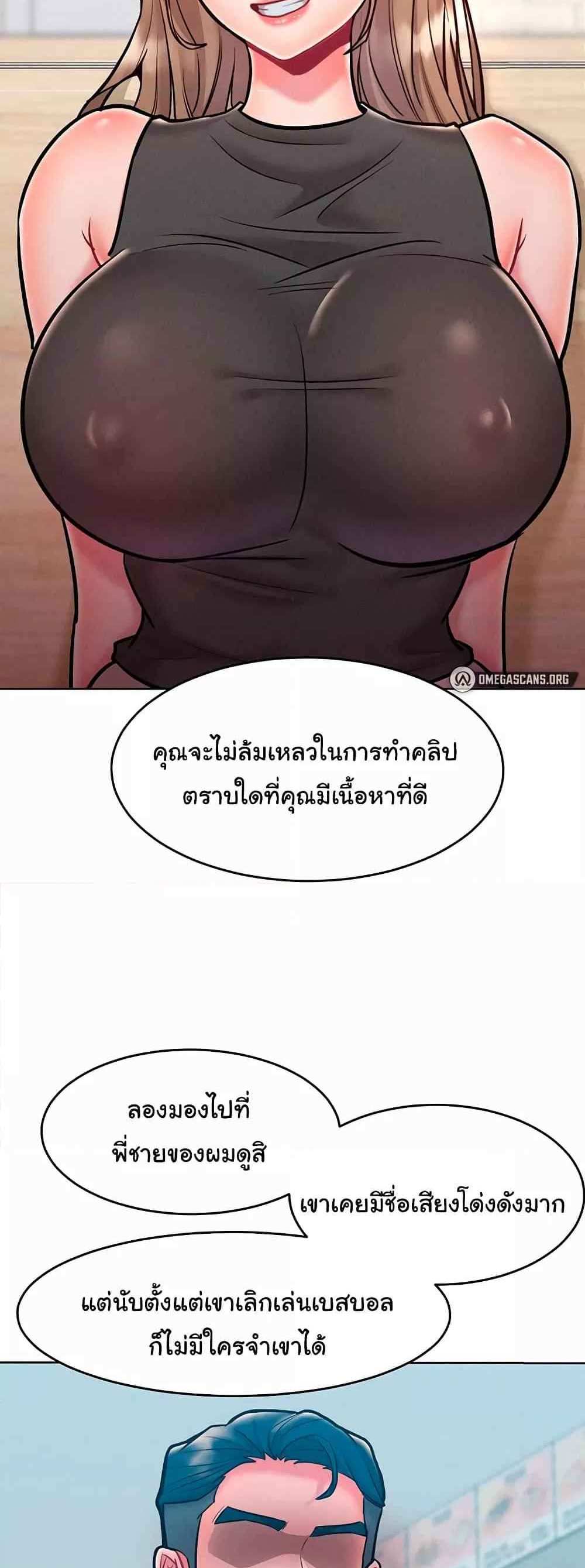 Forcing the Woman I Despise Into Submission แปลไทย