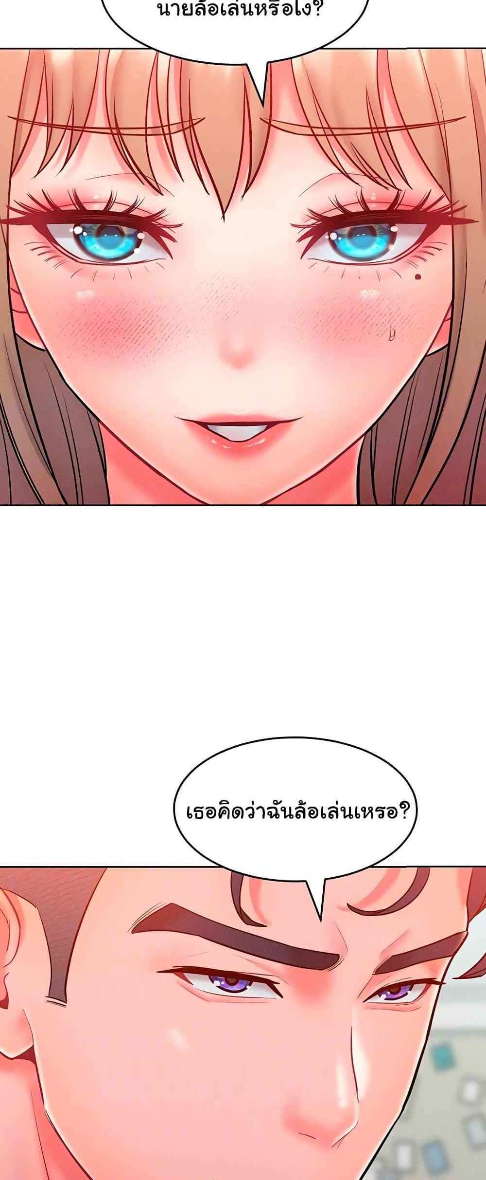 Forcing the Woman I Despise Into Submission แปลไทย