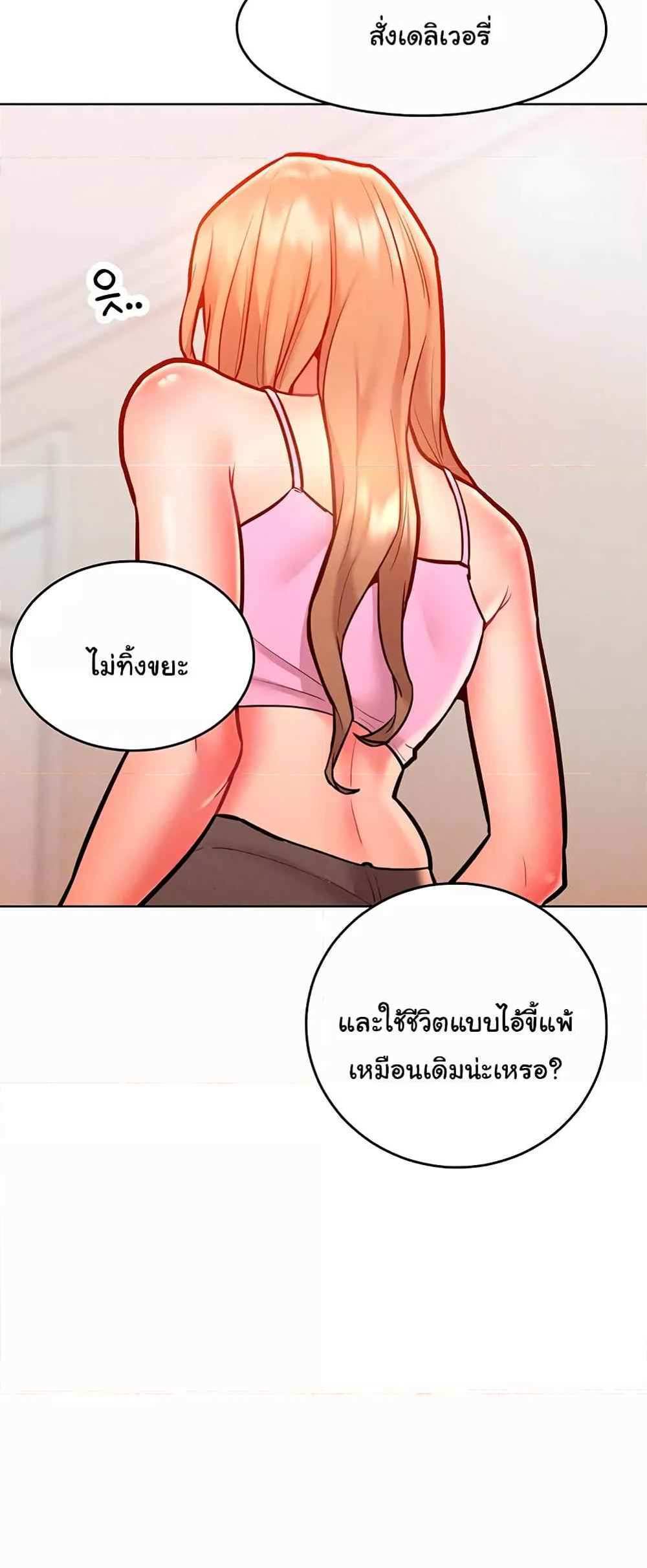 Forcing the Woman I Despise Into Submission แปลไทย