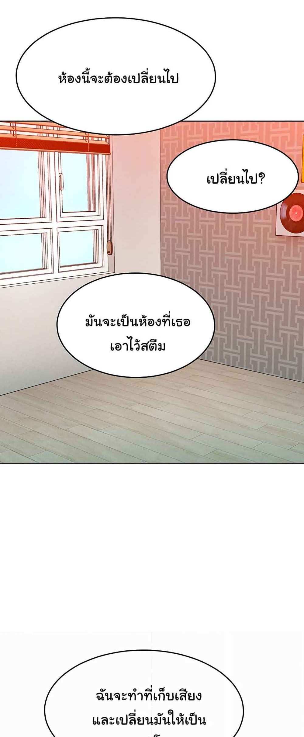 Forcing the Woman I Despise Into Submission แปลไทย