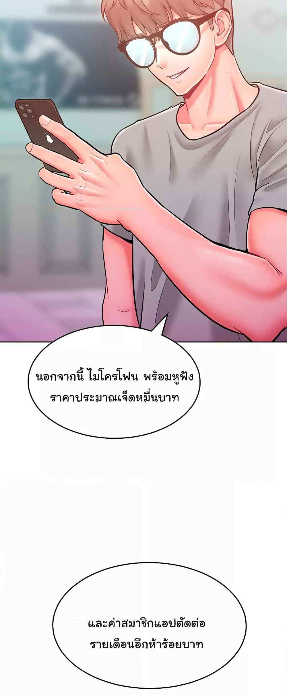 Forcing the Woman I Despise Into Submission แปลไทย