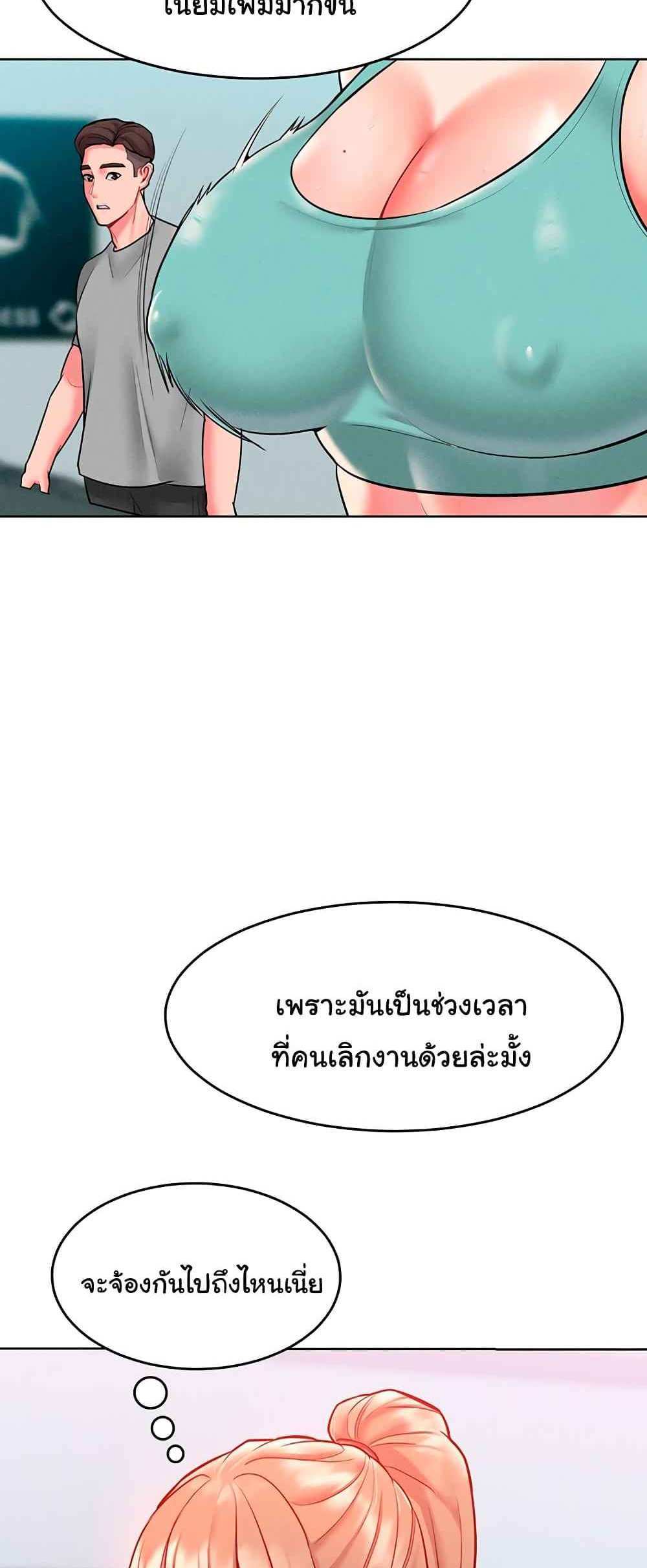 Forcing the Woman I Despise Into Submission แปลไทย