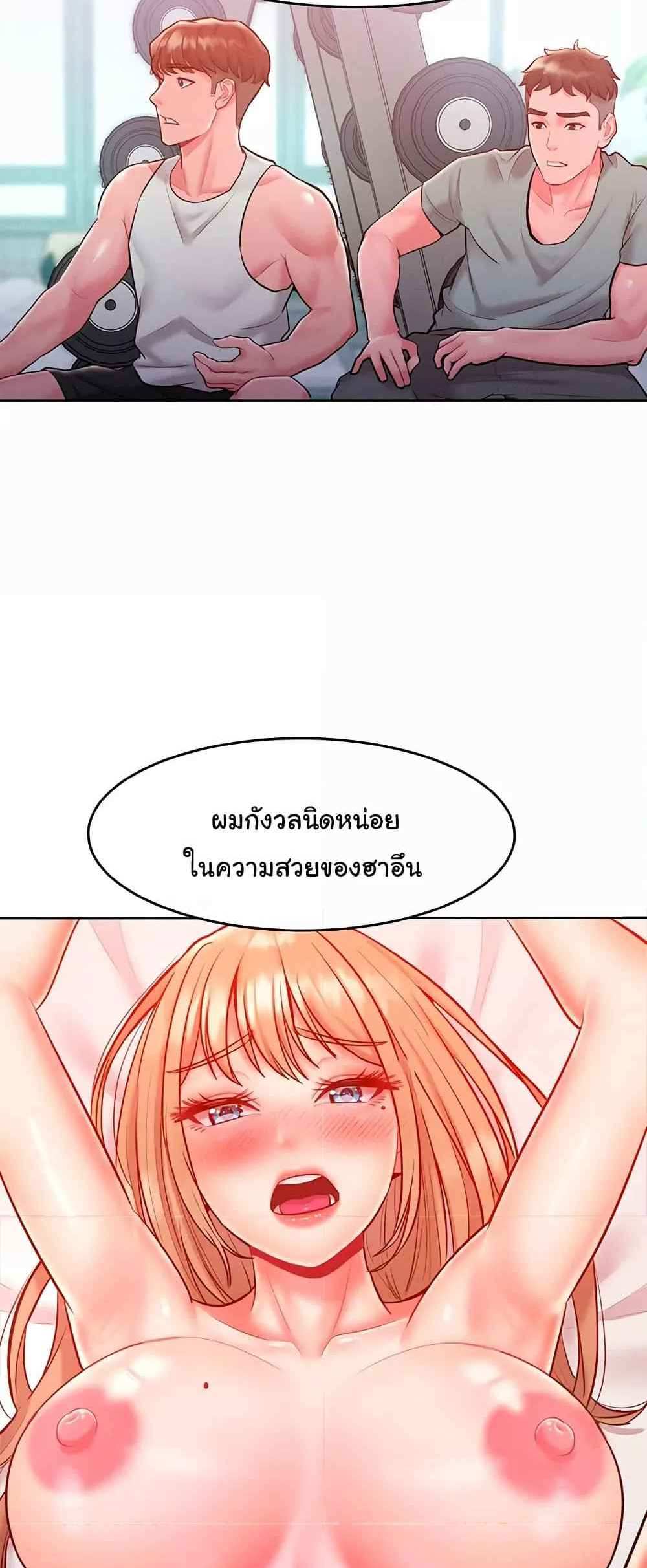 Forcing the Woman I Despise Into Submission แปลไทย