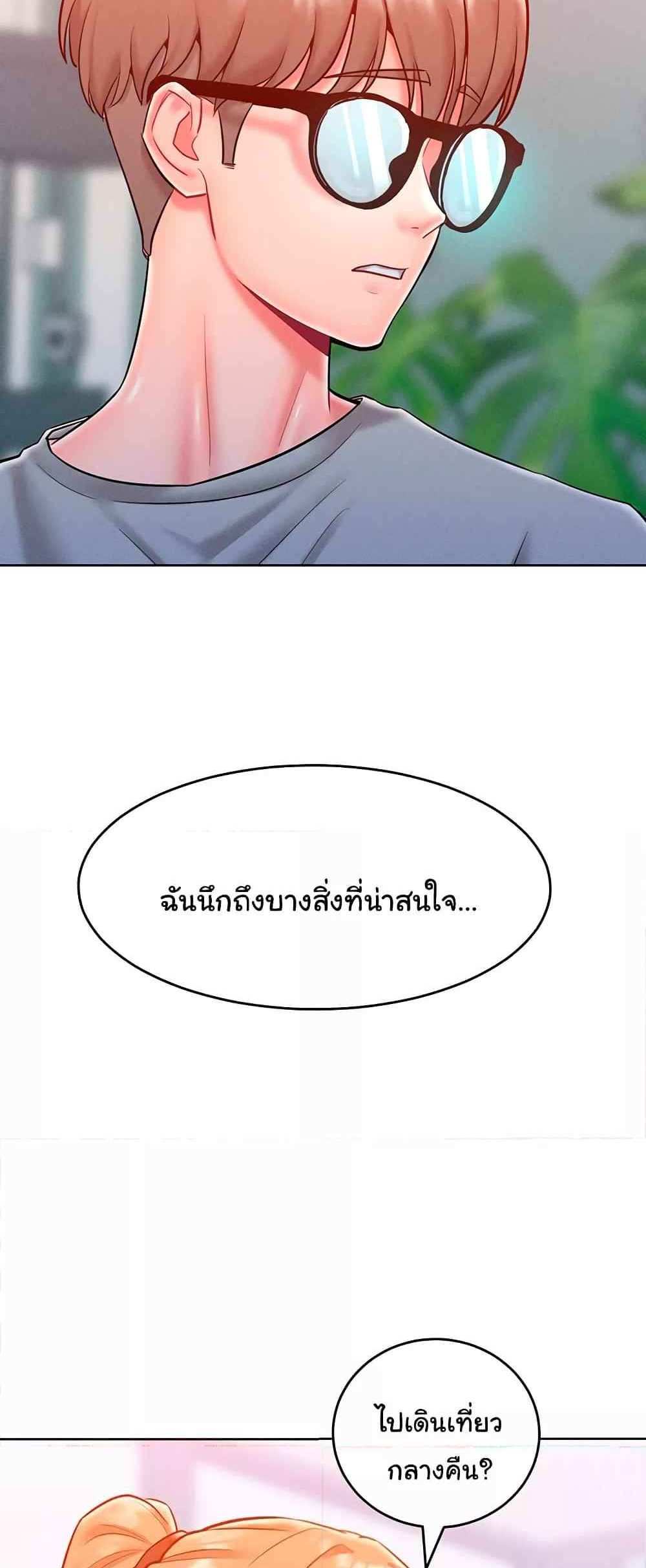 Forcing the Woman I Despise Into Submission แปลไทย