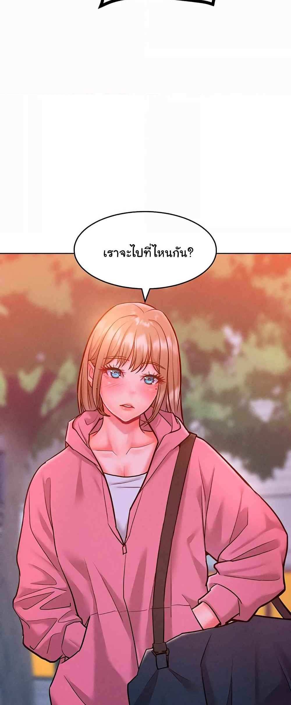 Forcing the Woman I Despise Into Submission แปลไทย