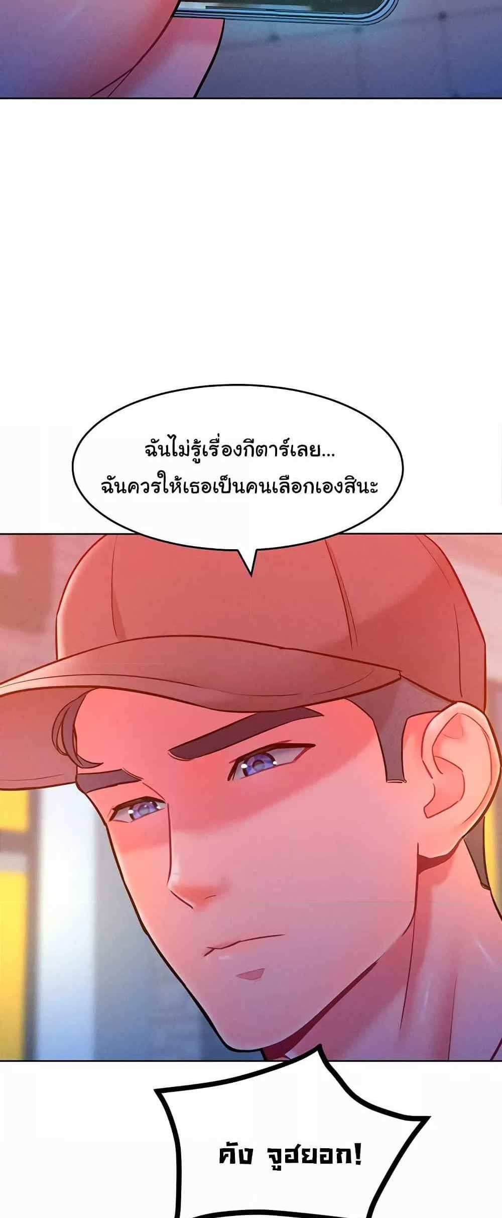 Forcing the Woman I Despise Into Submission แปลไทย