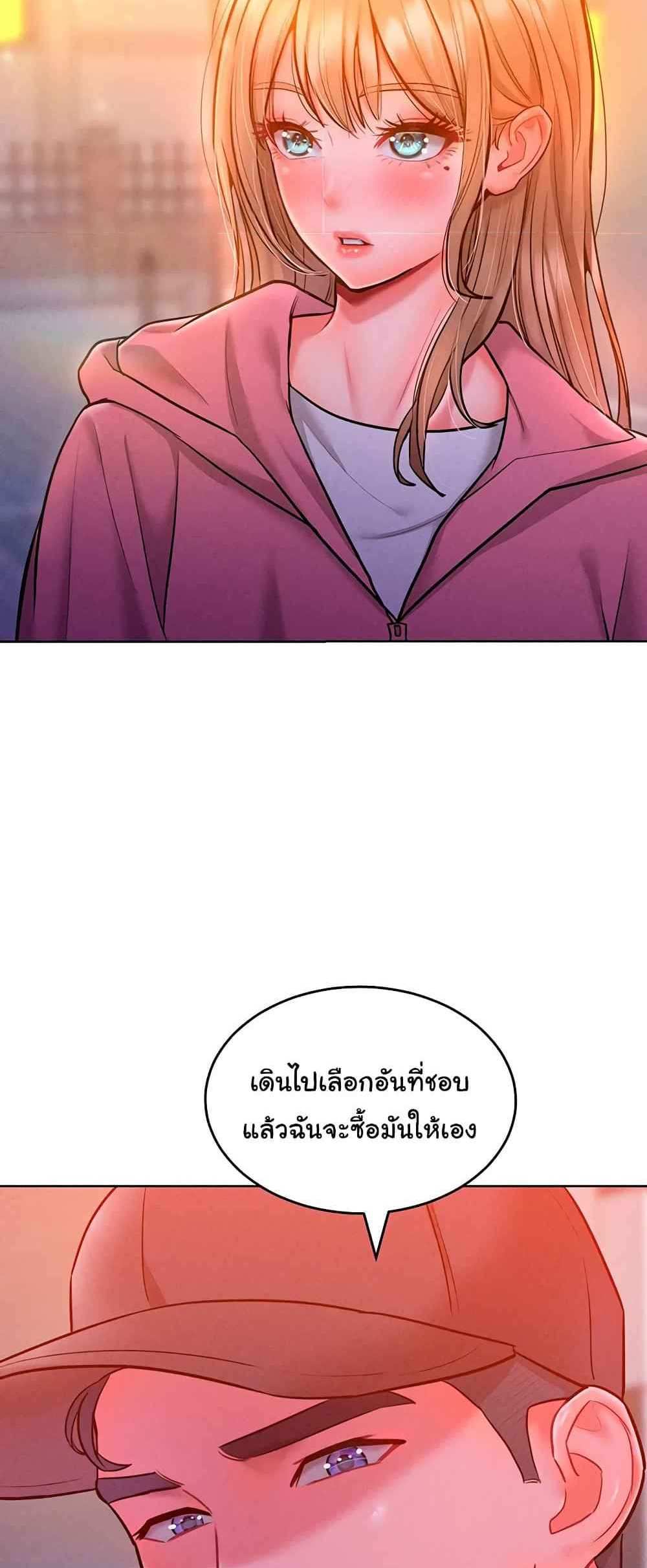 Forcing the Woman I Despise Into Submission แปลไทย