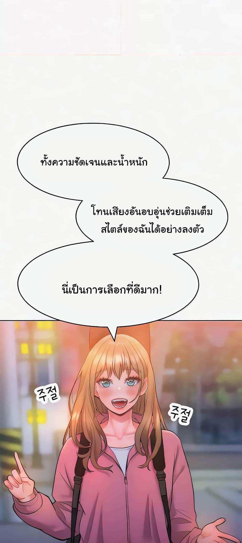 Forcing the Woman I Despise Into Submission แปลไทย