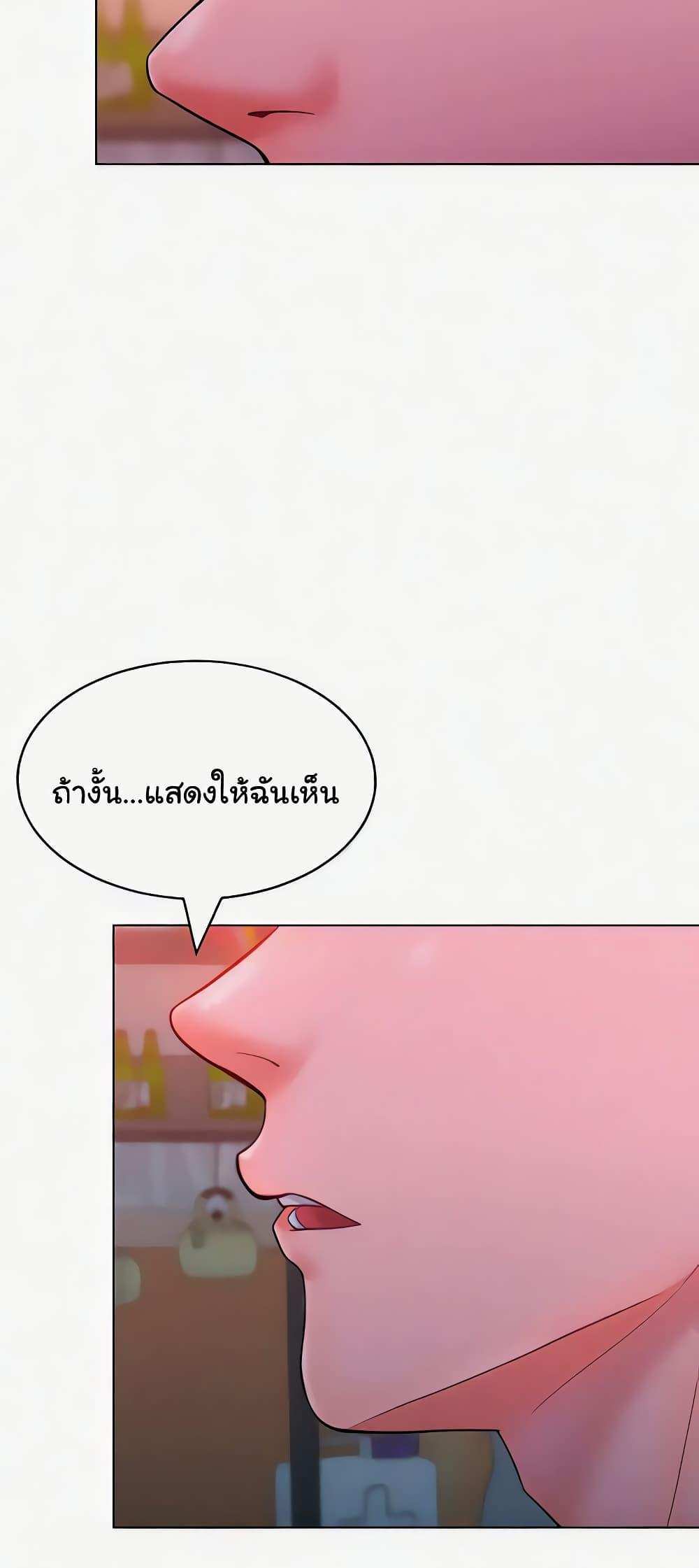 Forcing the Woman I Despise Into Submission แปลไทย