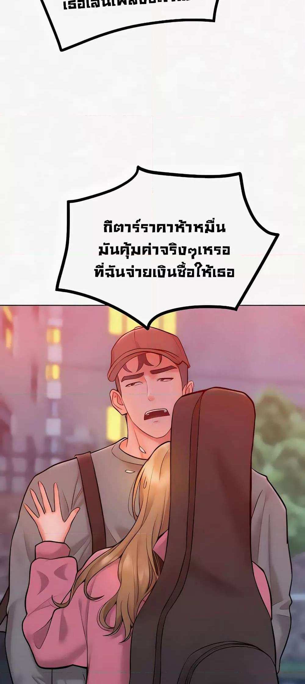 Forcing the Woman I Despise Into Submission แปลไทย