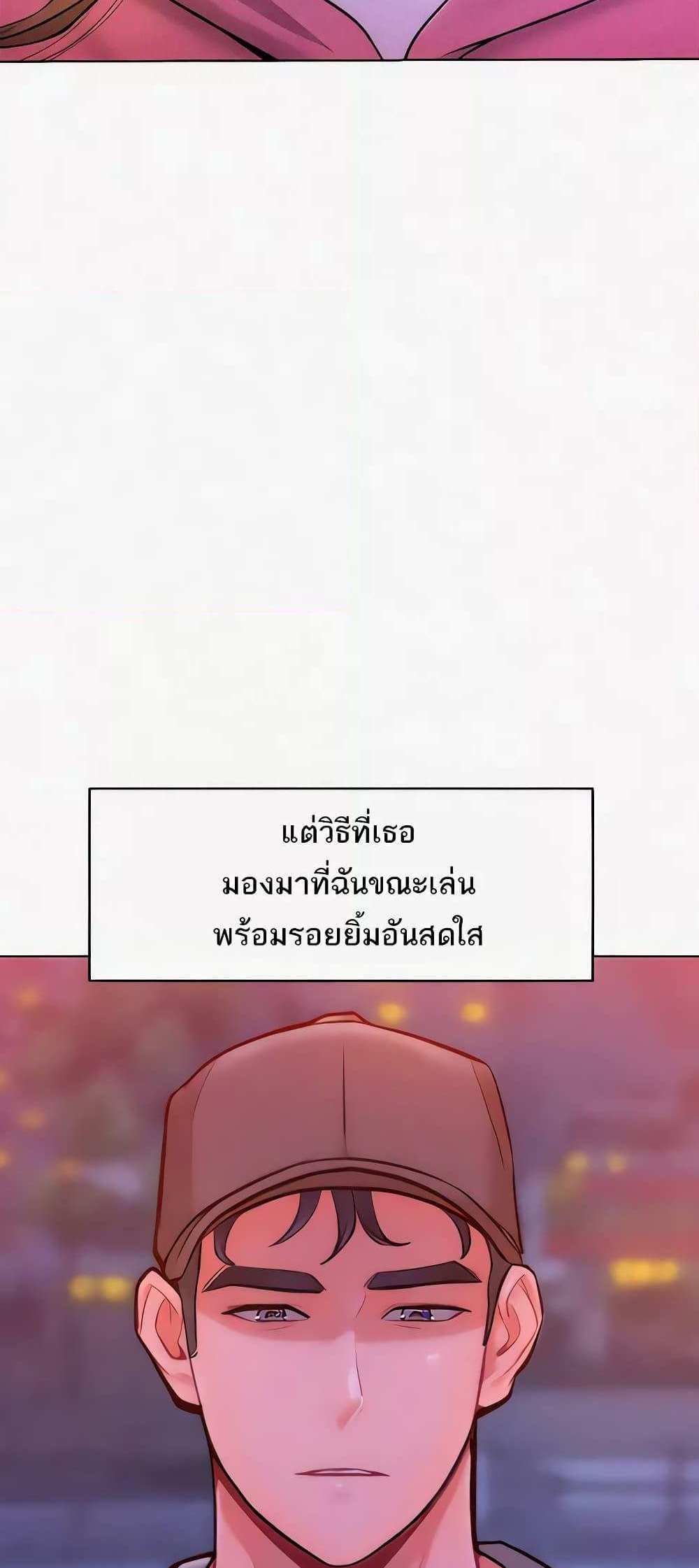 Forcing the Woman I Despise Into Submission แปลไทย