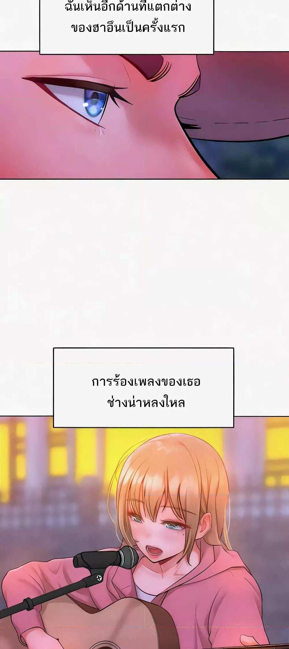 Forcing the Woman I Despise Into Submission แปลไทย