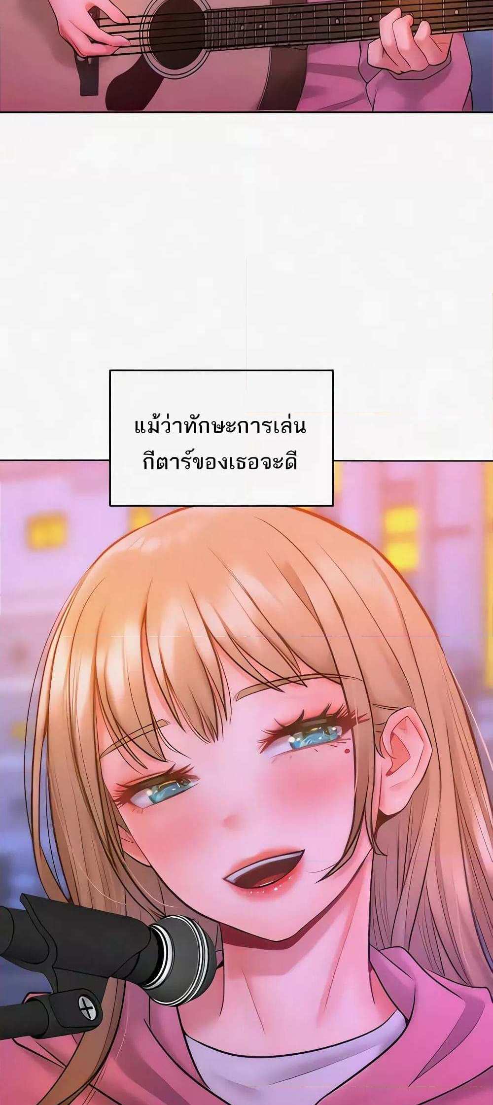 Forcing the Woman I Despise Into Submission แปลไทย