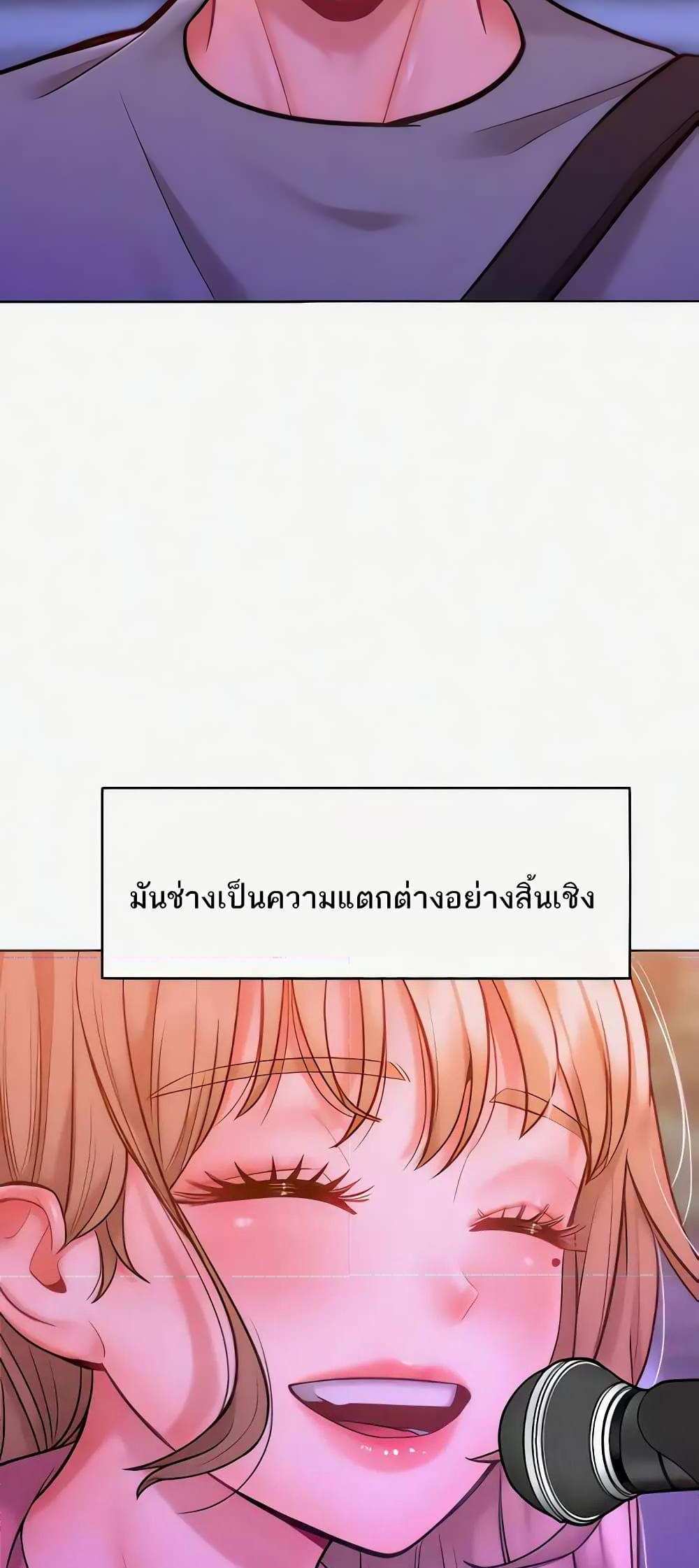 Forcing the Woman I Despise Into Submission แปลไทย