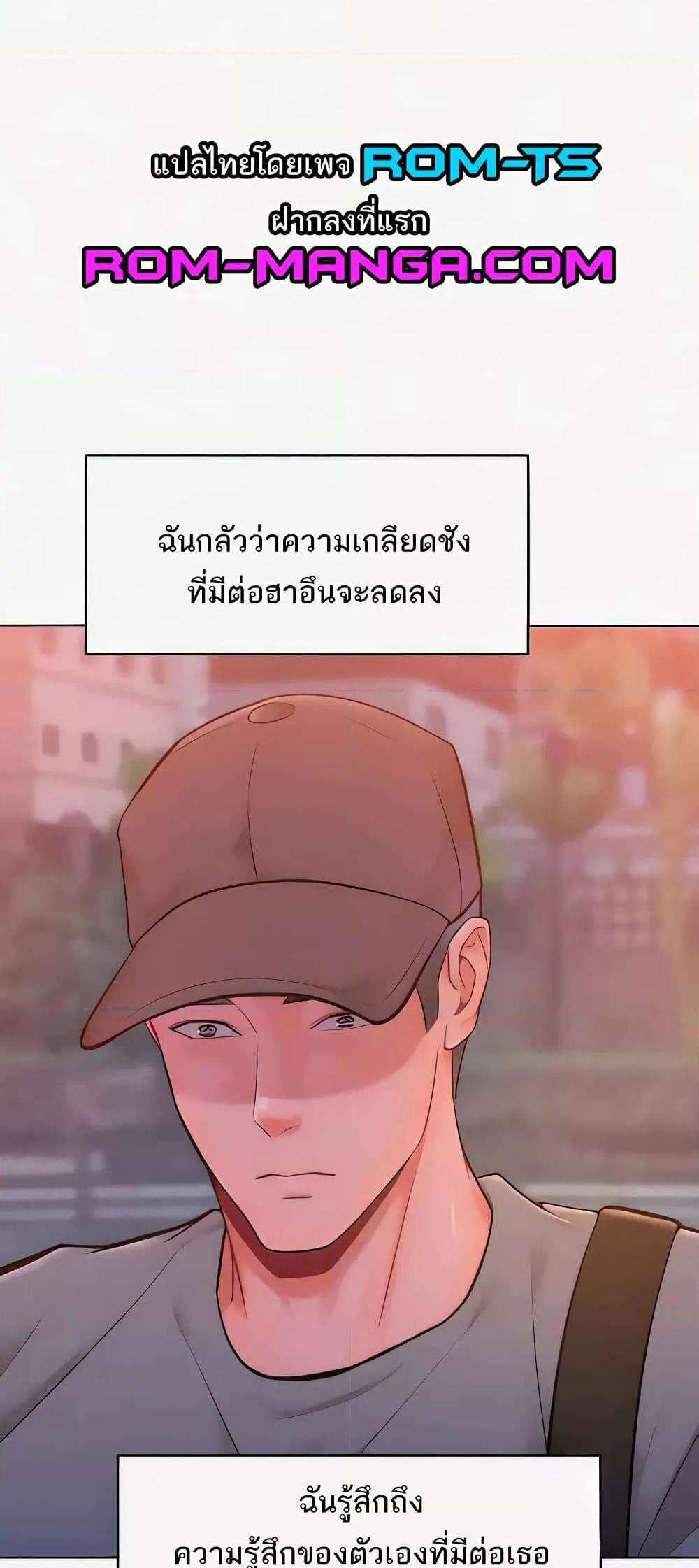 Forcing the Woman I Despise Into Submission แปลไทย