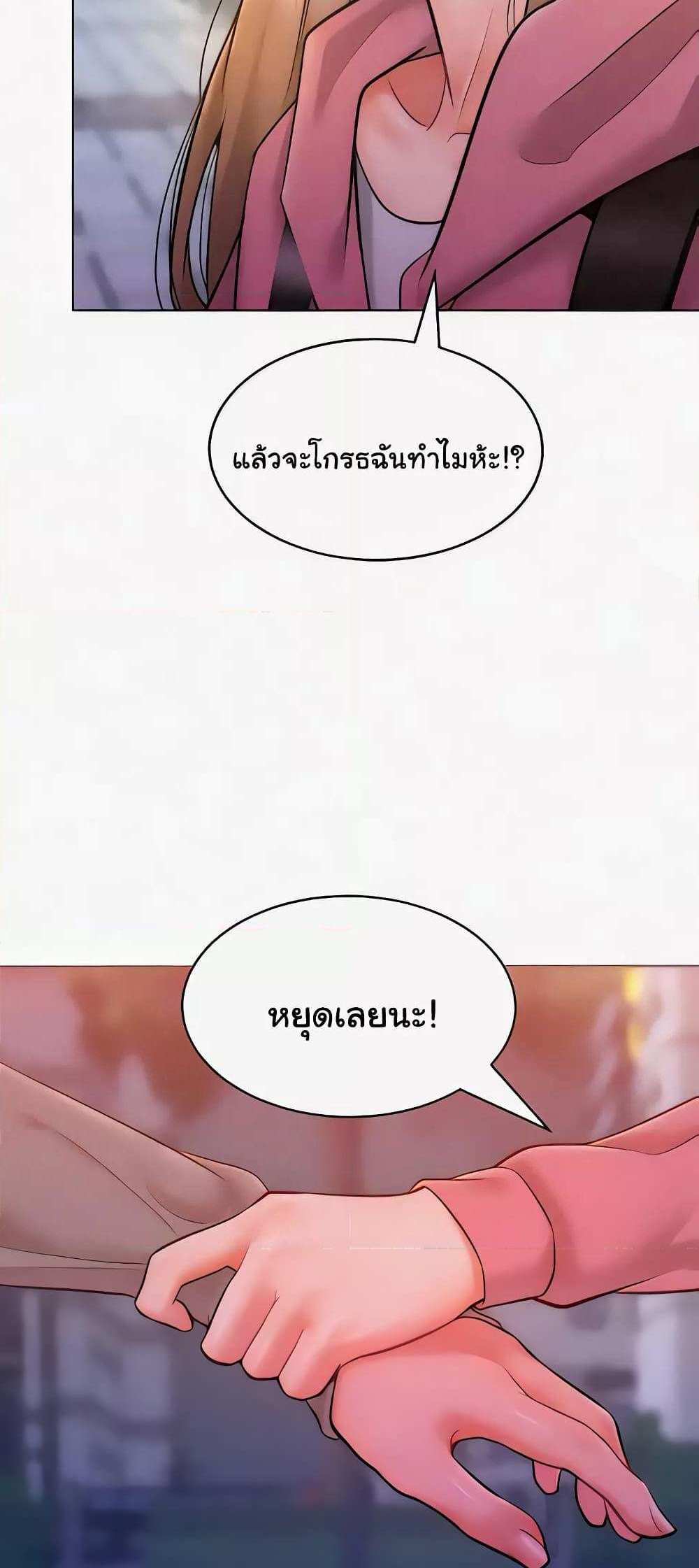 Forcing the Woman I Despise Into Submission แปลไทย