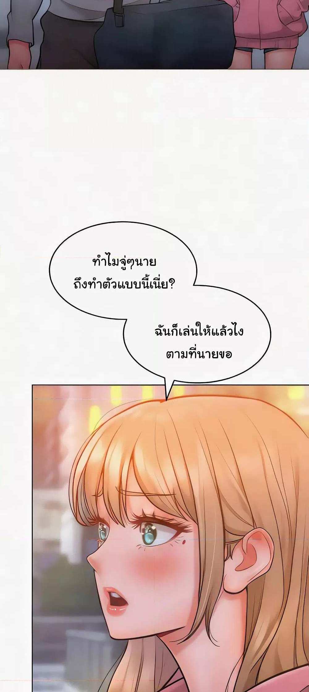 Forcing the Woman I Despise Into Submission แปลไทย