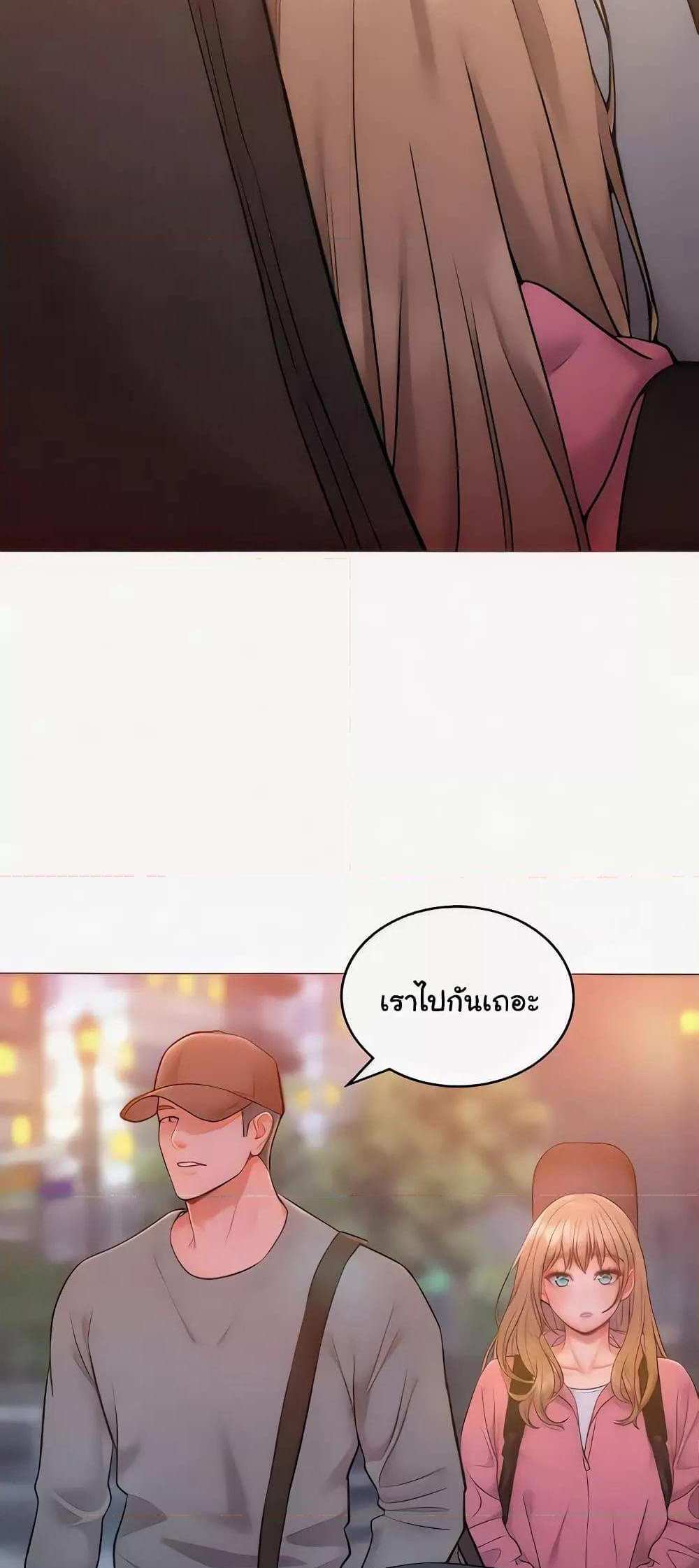 Forcing the Woman I Despise Into Submission แปลไทย