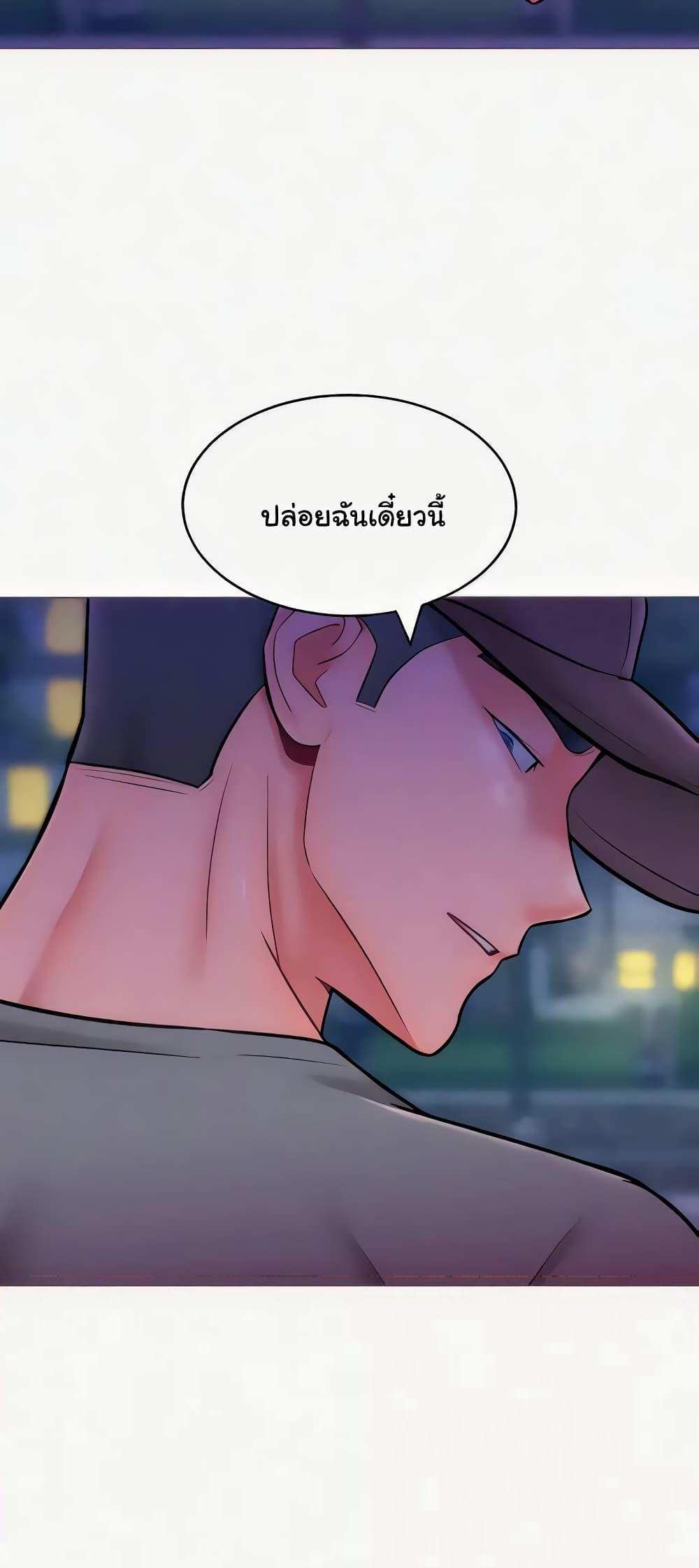 Forcing the Woman I Despise Into Submission แปลไทย