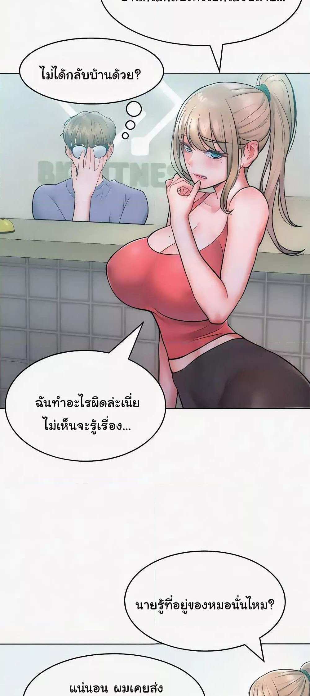 Forcing the Woman I Despise Into Submission แปลไทย