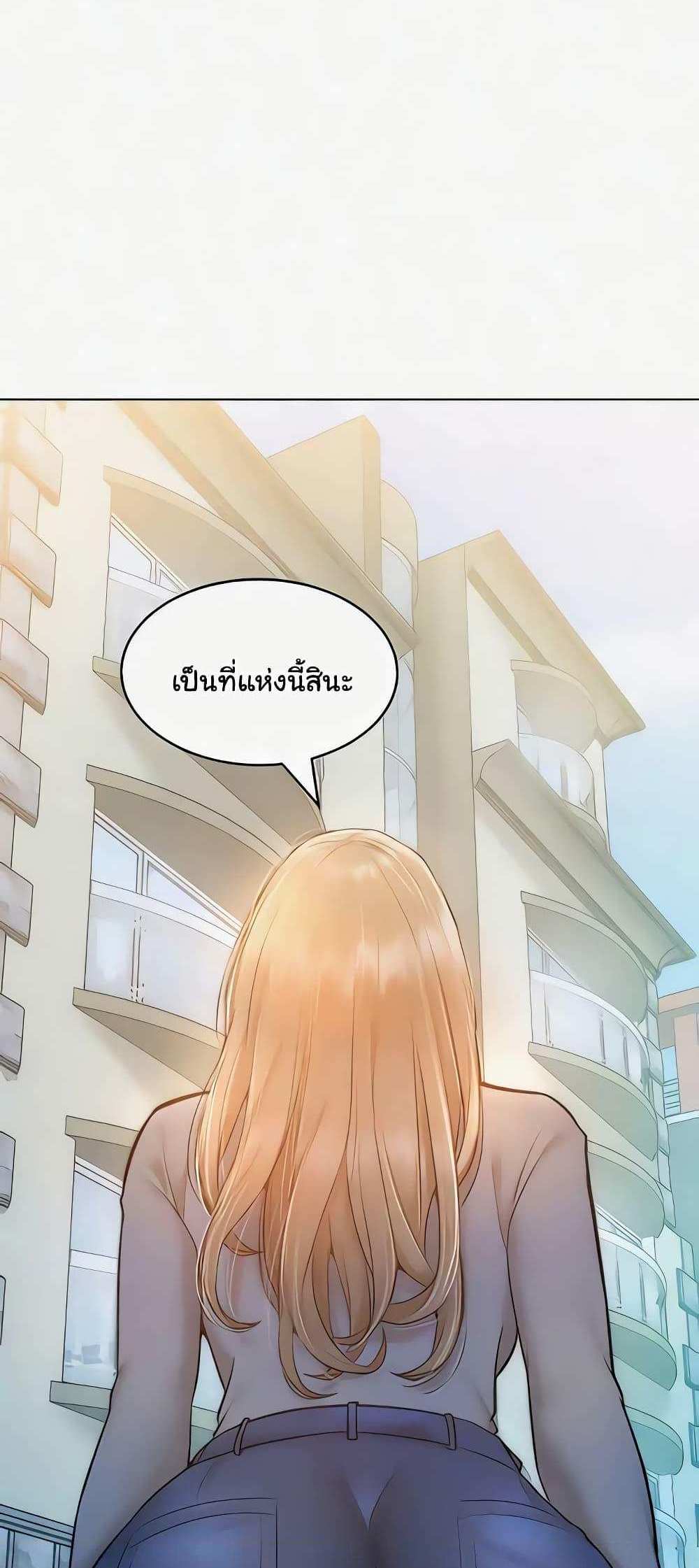 Forcing the Woman I Despise Into Submission แปลไทย