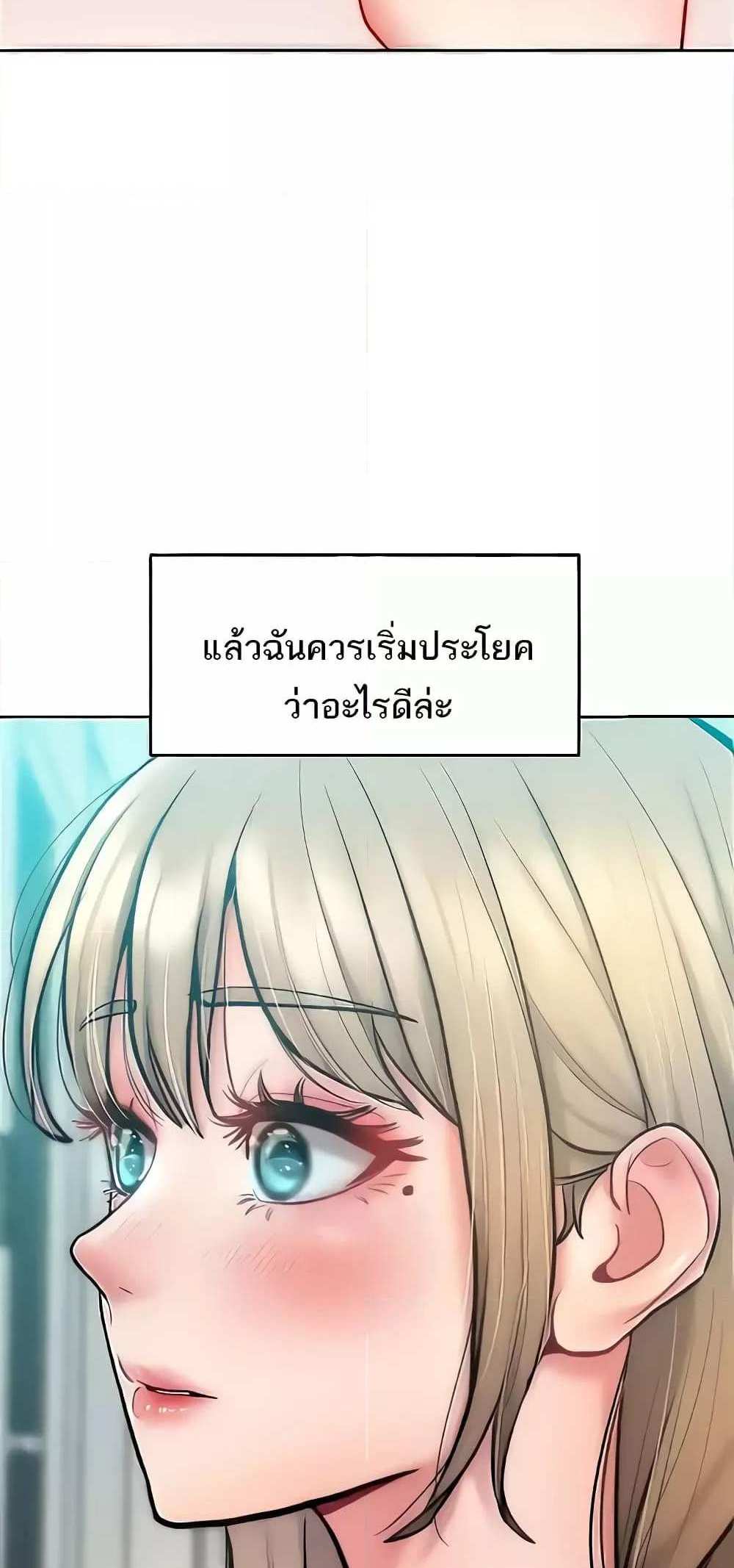 Forcing the Woman I Despise Into Submission แปลไทย