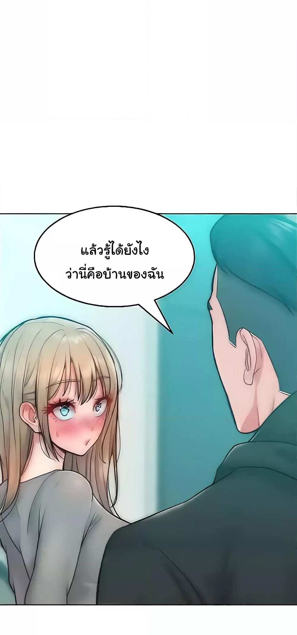 Forcing the Woman I Despise Into Submission แปลไทย