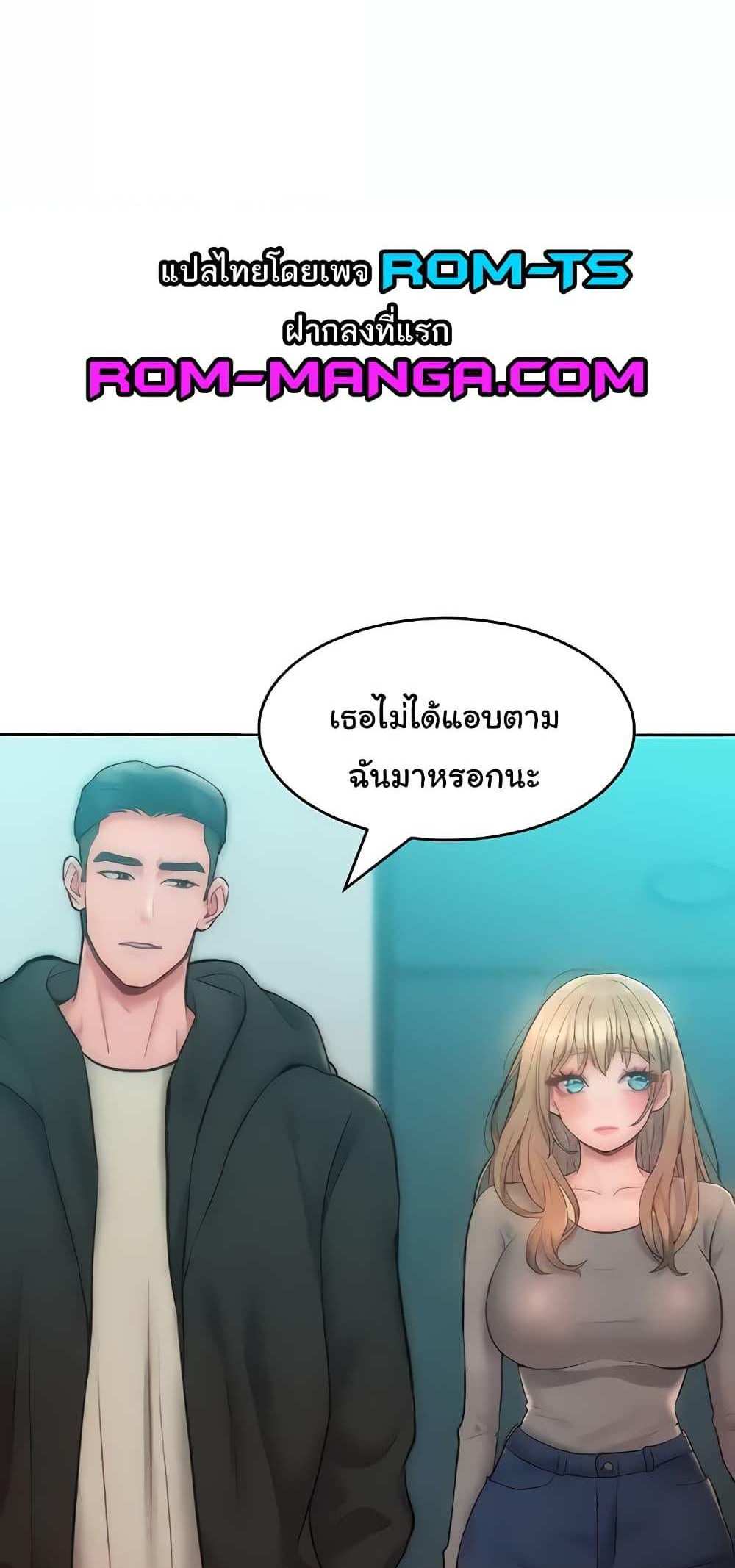 Forcing the Woman I Despise Into Submission แปลไทย